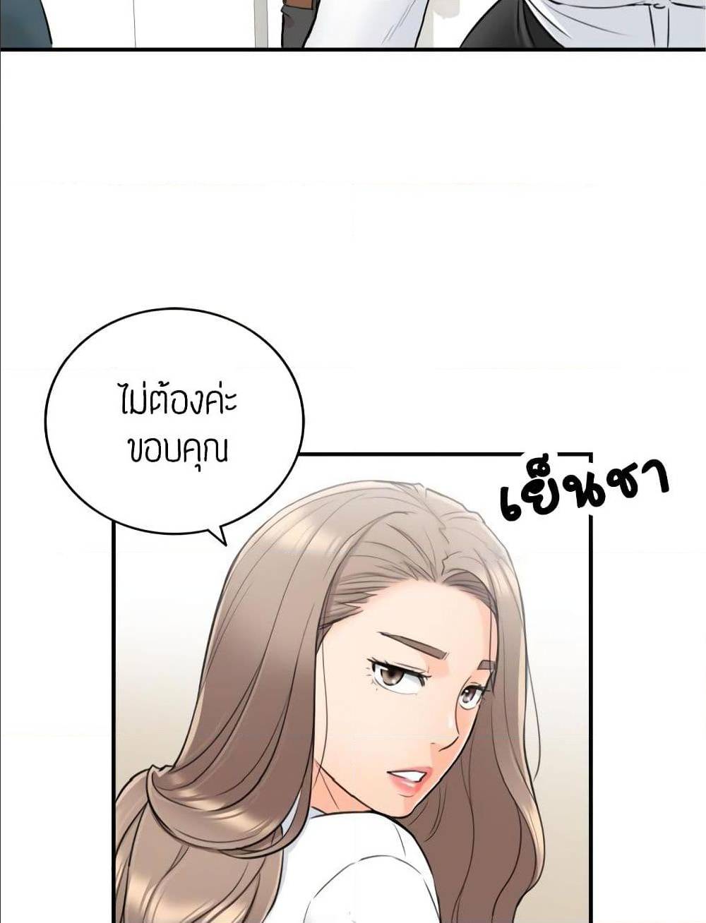 Young Boss – Young Boss – ตอนที่ 36 หน้า 34