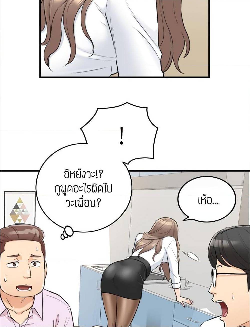 Young Boss – Young Boss – ตอนที่ 36 หน้า 35