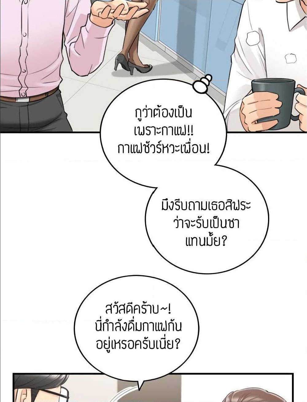 Young Boss – Young Boss – ตอนที่ 36 หน้า 36