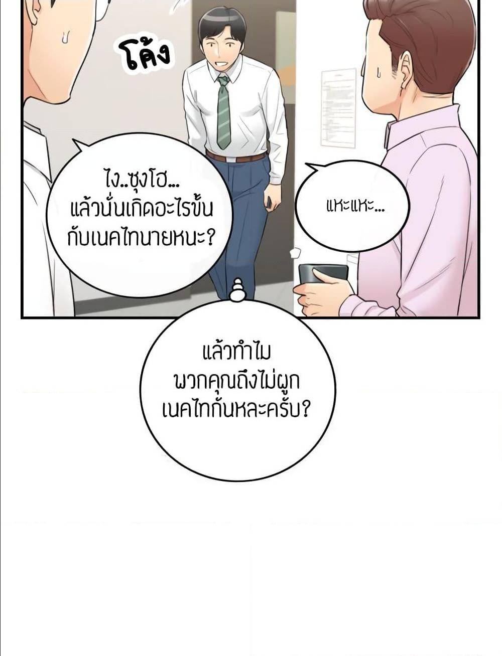 Young Boss – Young Boss – ตอนที่ 36 หน้า 37