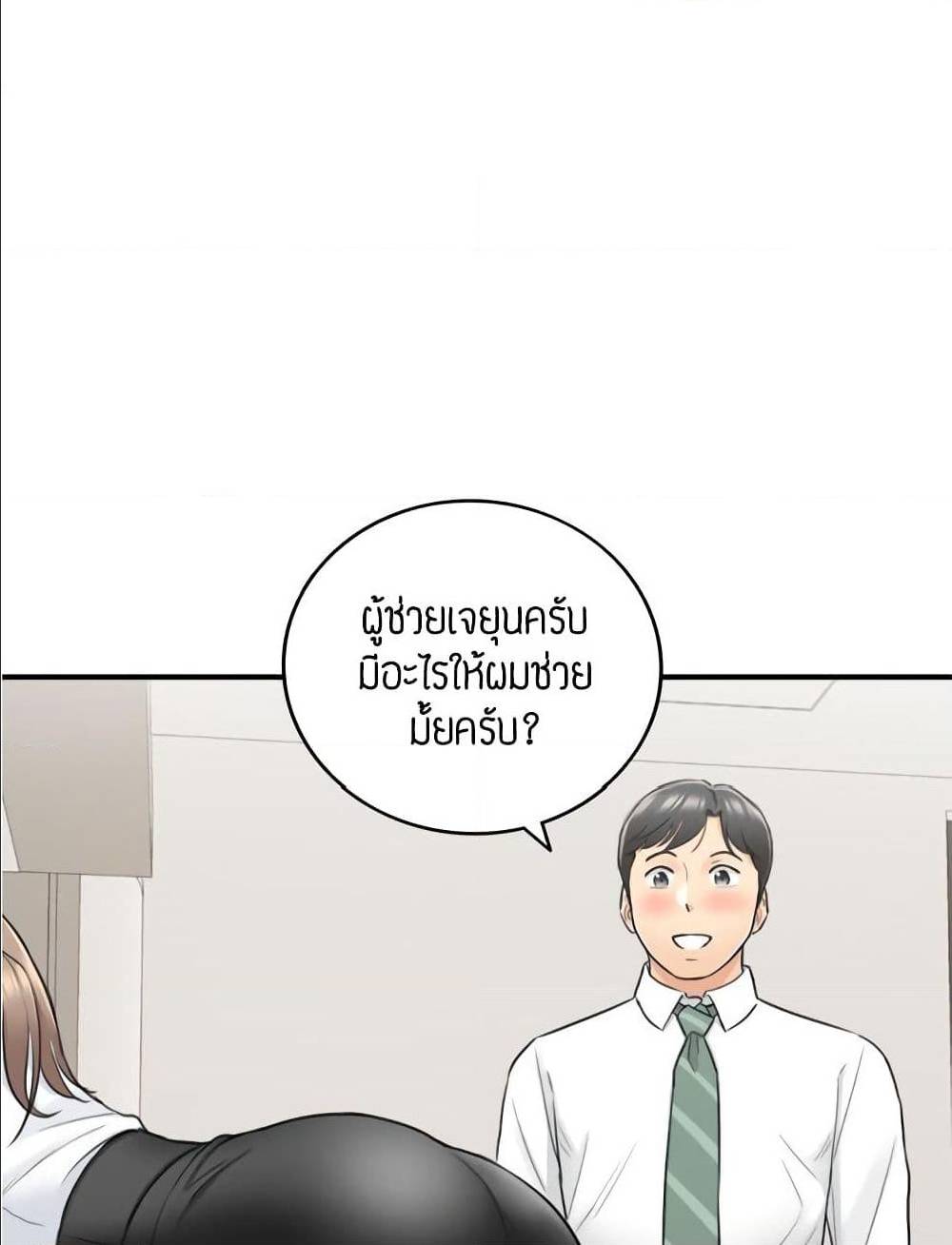 Young Boss – Young Boss – ตอนที่ 36 หน้า 38