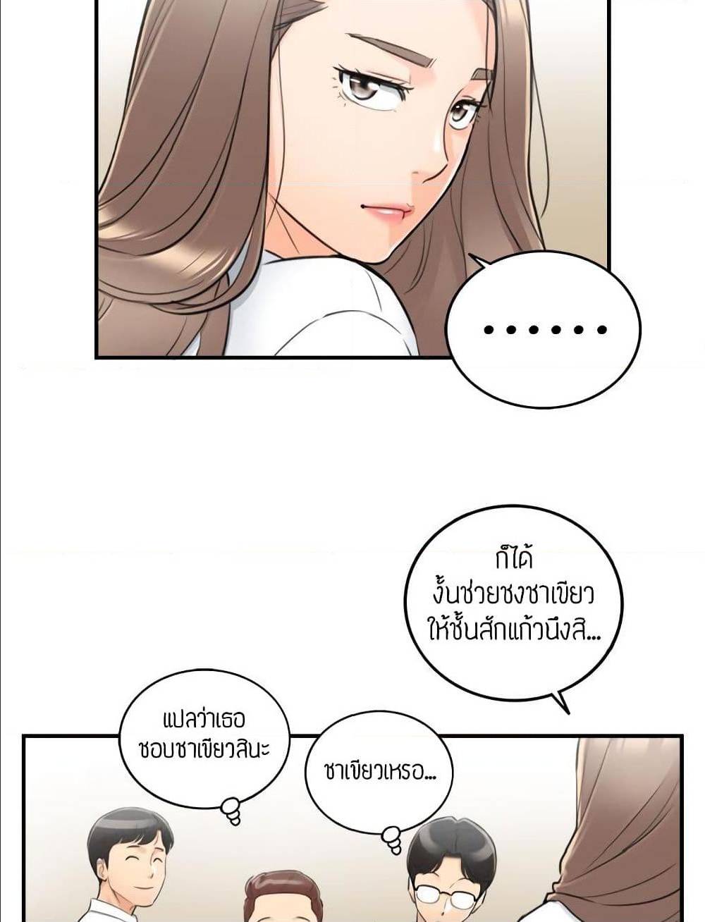 Young Boss – Young Boss – ตอนที่ 36 หน้า 40
