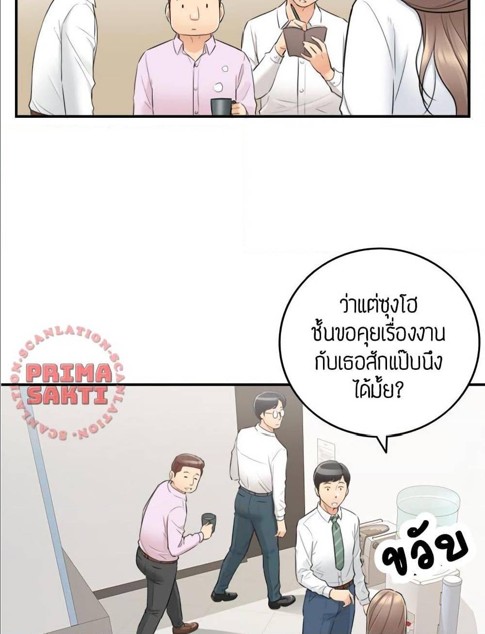 Young Boss – Young Boss – ตอนที่ 36 หน้า 41