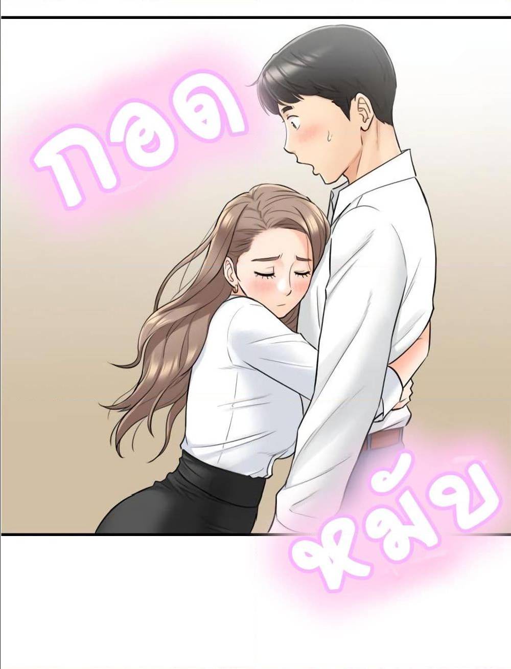 Young Boss – Young Boss – ตอนที่ 36 หน้า 44