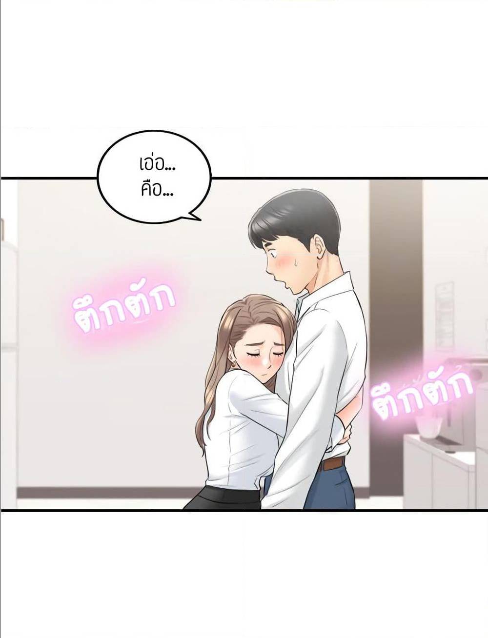 Young Boss – Young Boss – ตอนที่ 36 หน้า 46