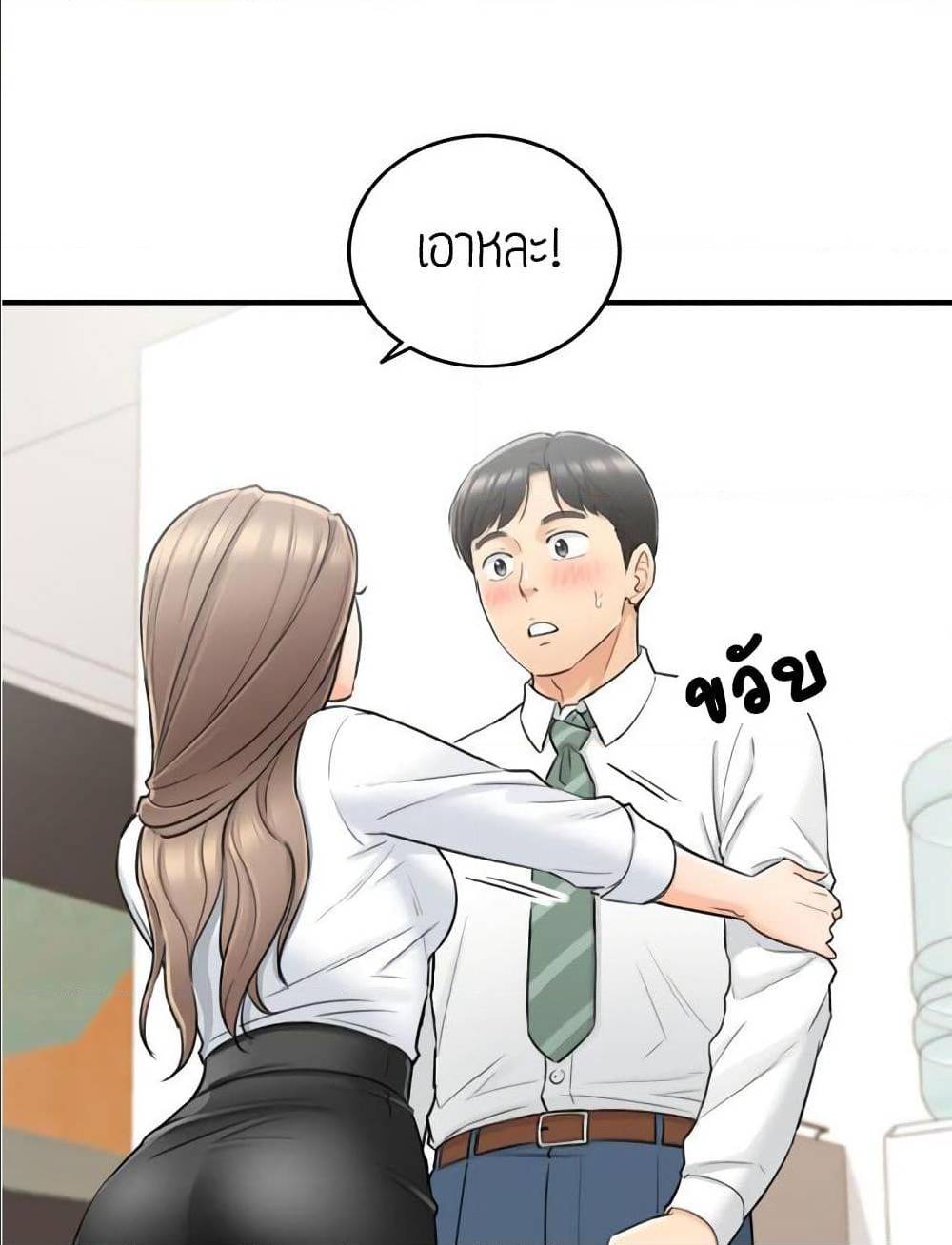 Young Boss – Young Boss – ตอนที่ 36 หน้า 47