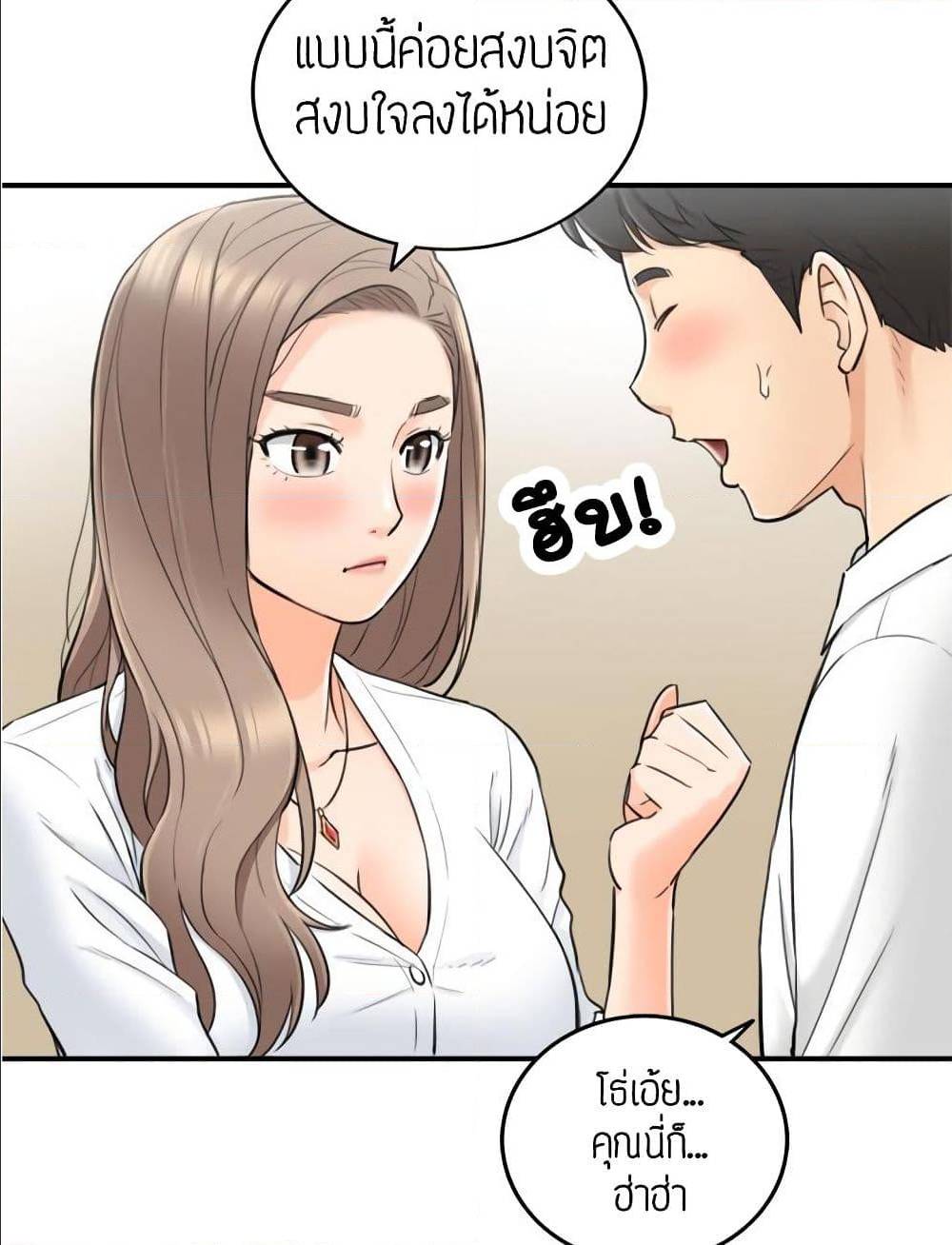 Young Boss – Young Boss – ตอนที่ 36 หน้า 49