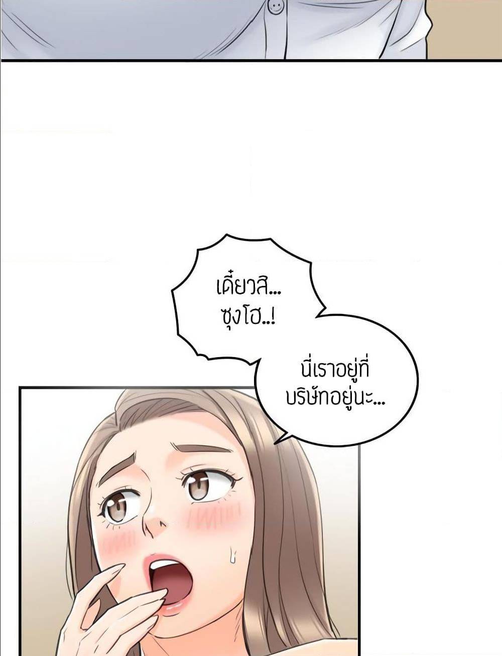 Young Boss – Young Boss – ตอนที่ 36 หน้า 54