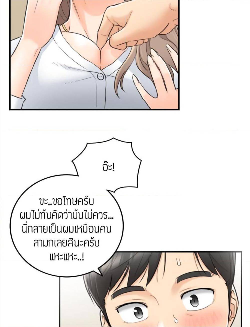 Young Boss – Young Boss – ตอนที่ 36 หน้า 55