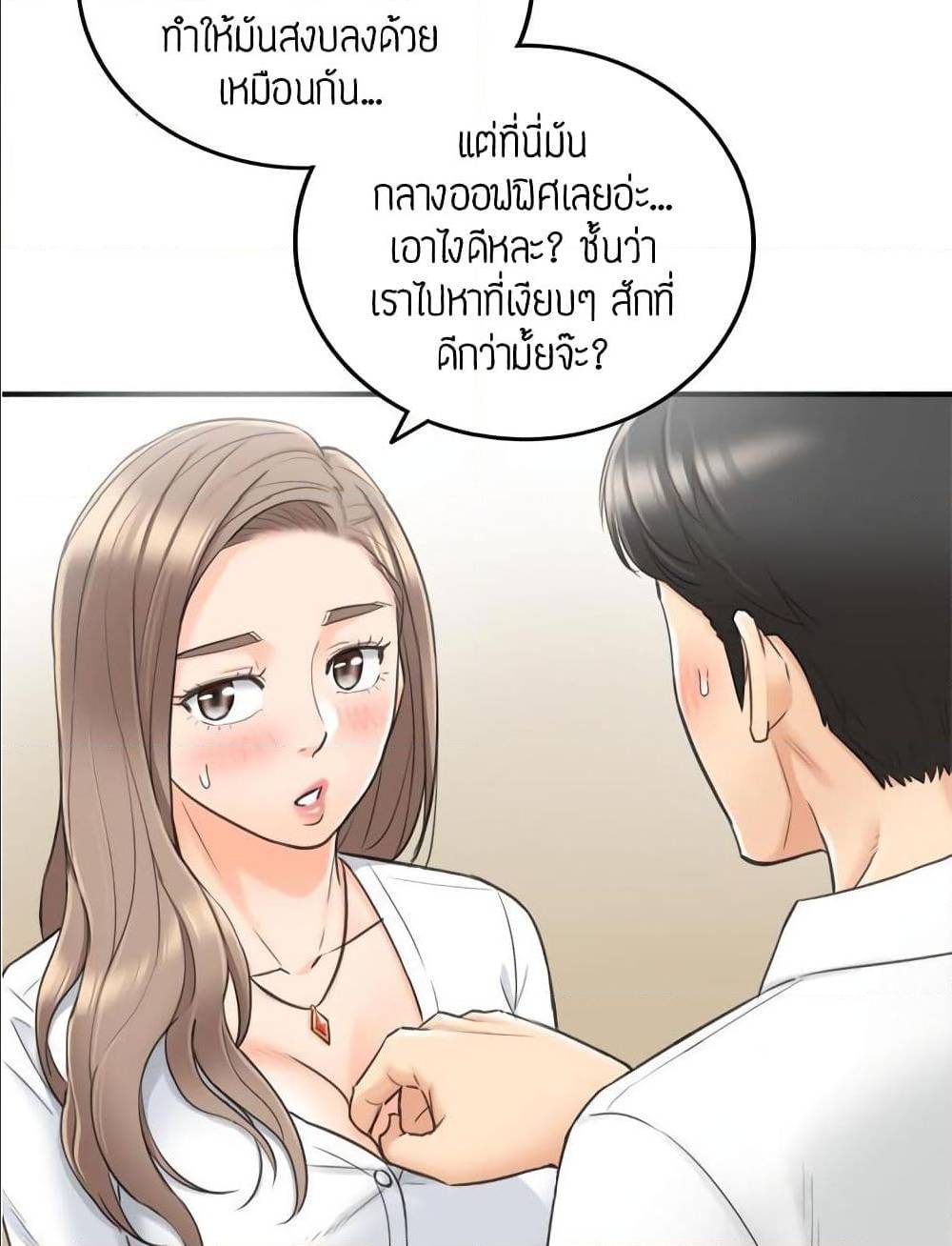 Young Boss – Young Boss – ตอนที่ 36 หน้า 57