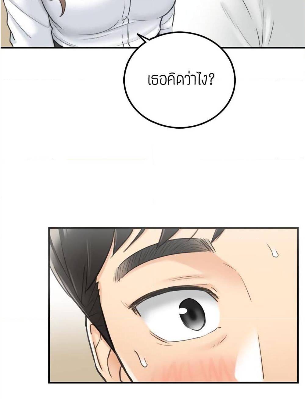 Young Boss – Young Boss – ตอนที่ 36 หน้า 58