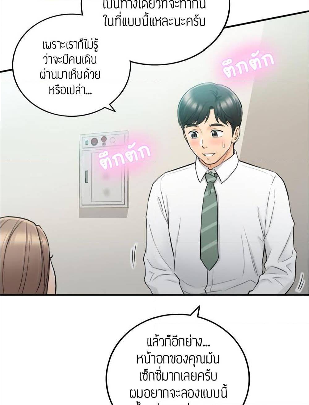 Young Boss – Young Boss – ตอนที่ 36 หน้า 63