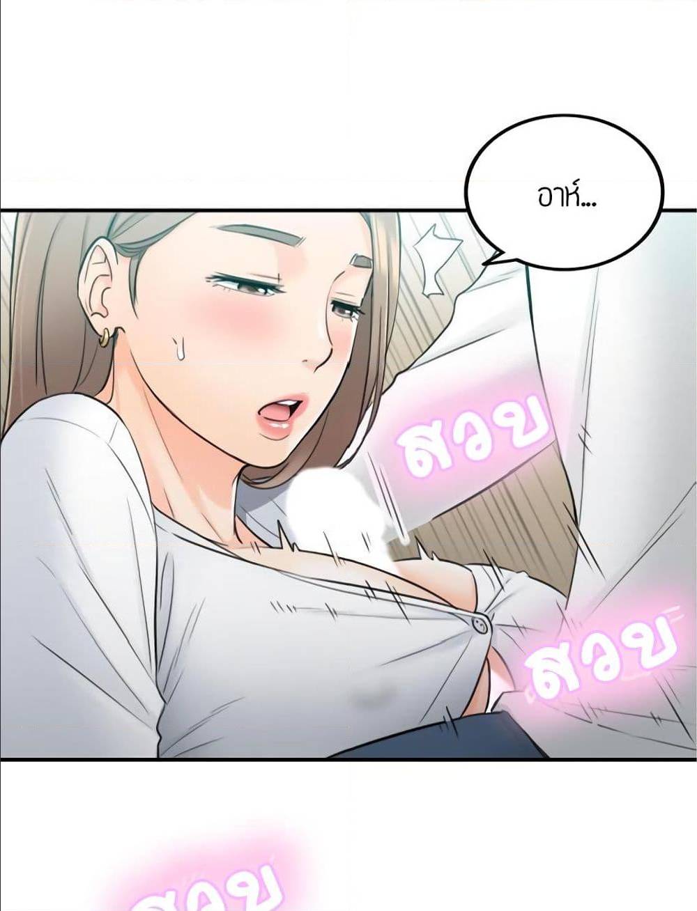 Young Boss – Young Boss – ตอนที่ 36 หน้า 67