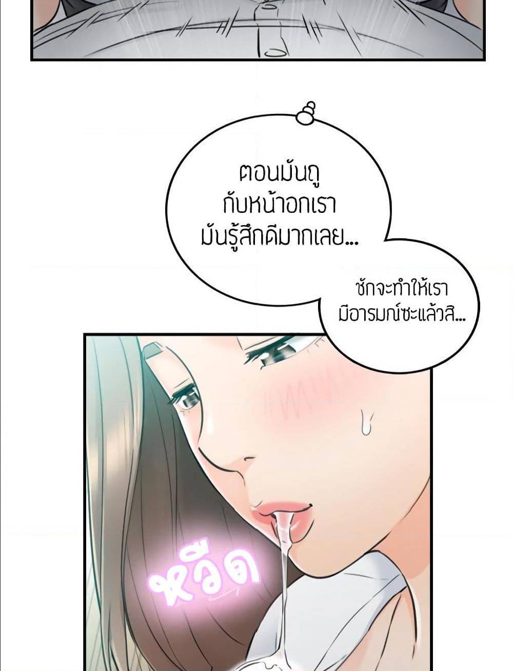 Young Boss – Young Boss – ตอนที่ 36 หน้า 70