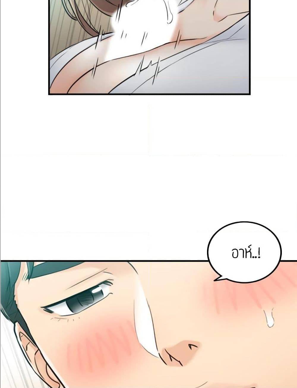 Young Boss – Young Boss – ตอนที่ 36 หน้า 71