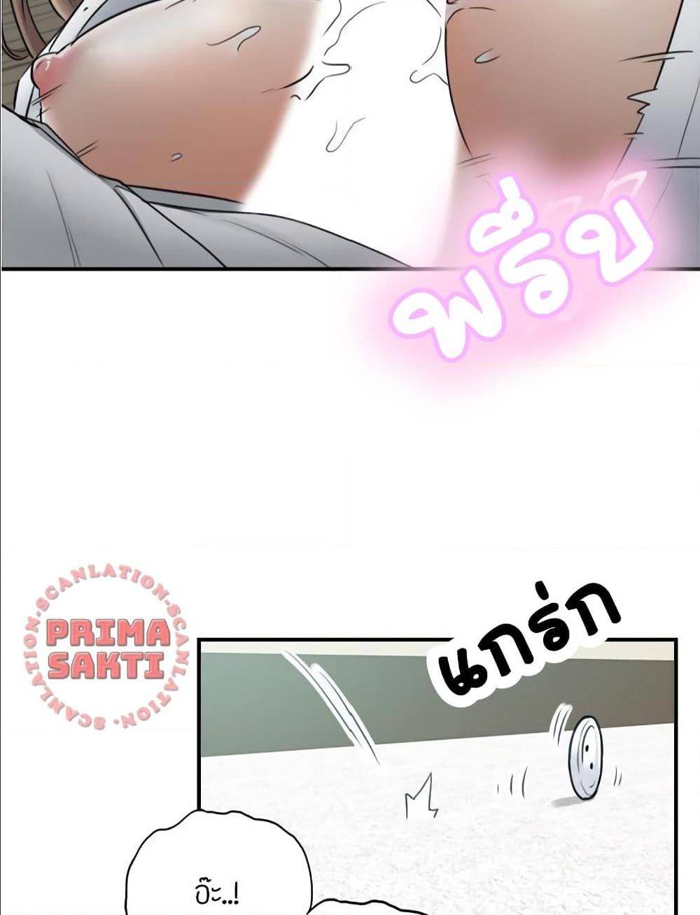 Young Boss – Young Boss – ตอนที่ 36 หน้า 78