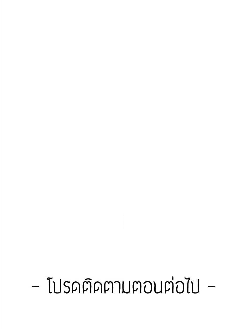 Young Boss – Young Boss – ตอนที่ 36 หน้า 86