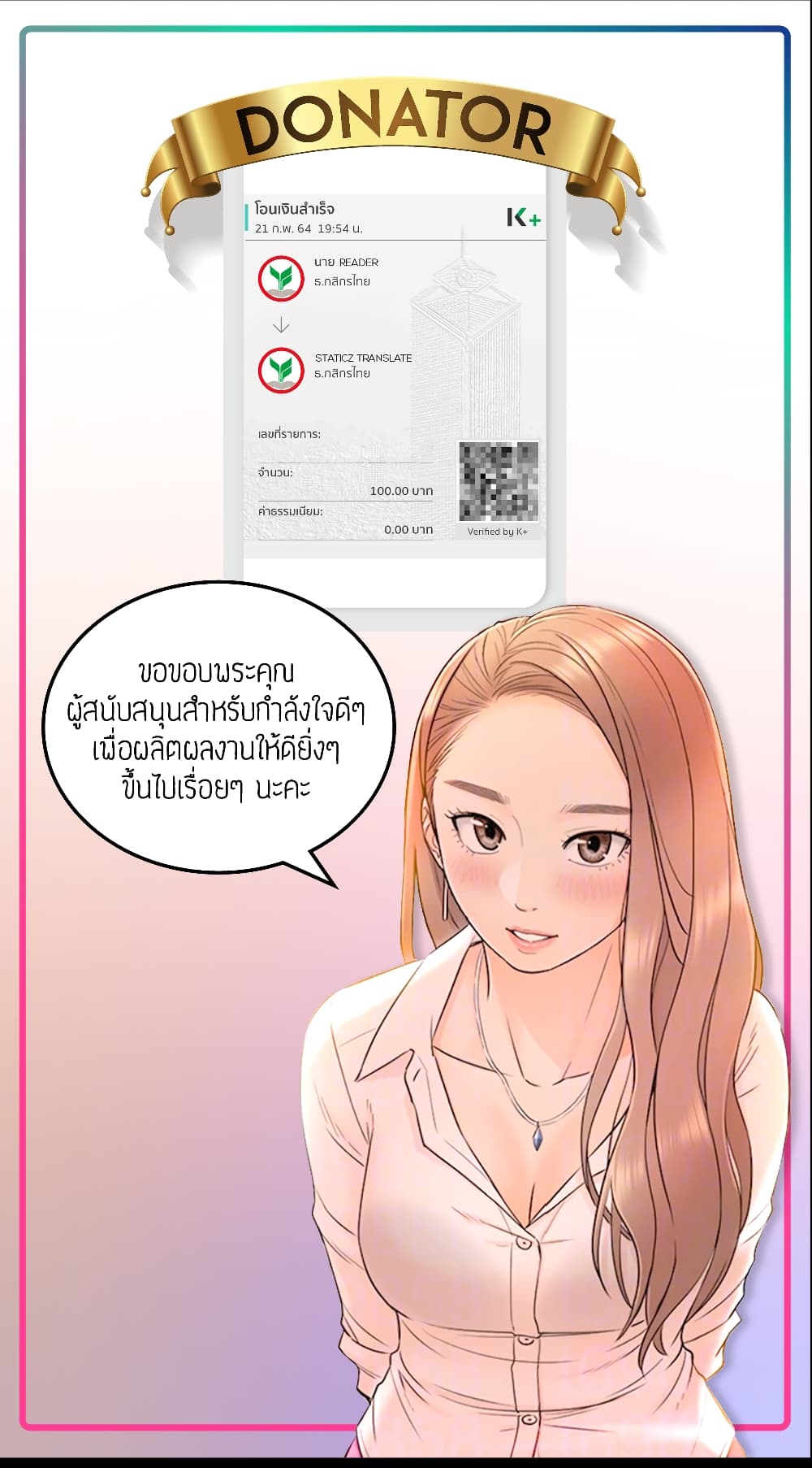 Young Boss – Young Boss – ตอนที่ 38 หน้า 10