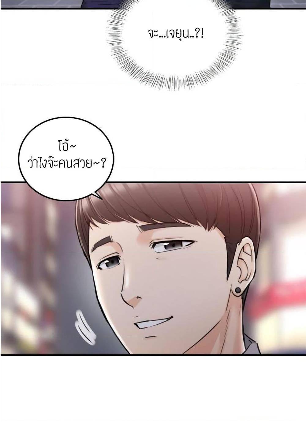 Young Boss – Young Boss – ตอนที่ 39 หน้า 4