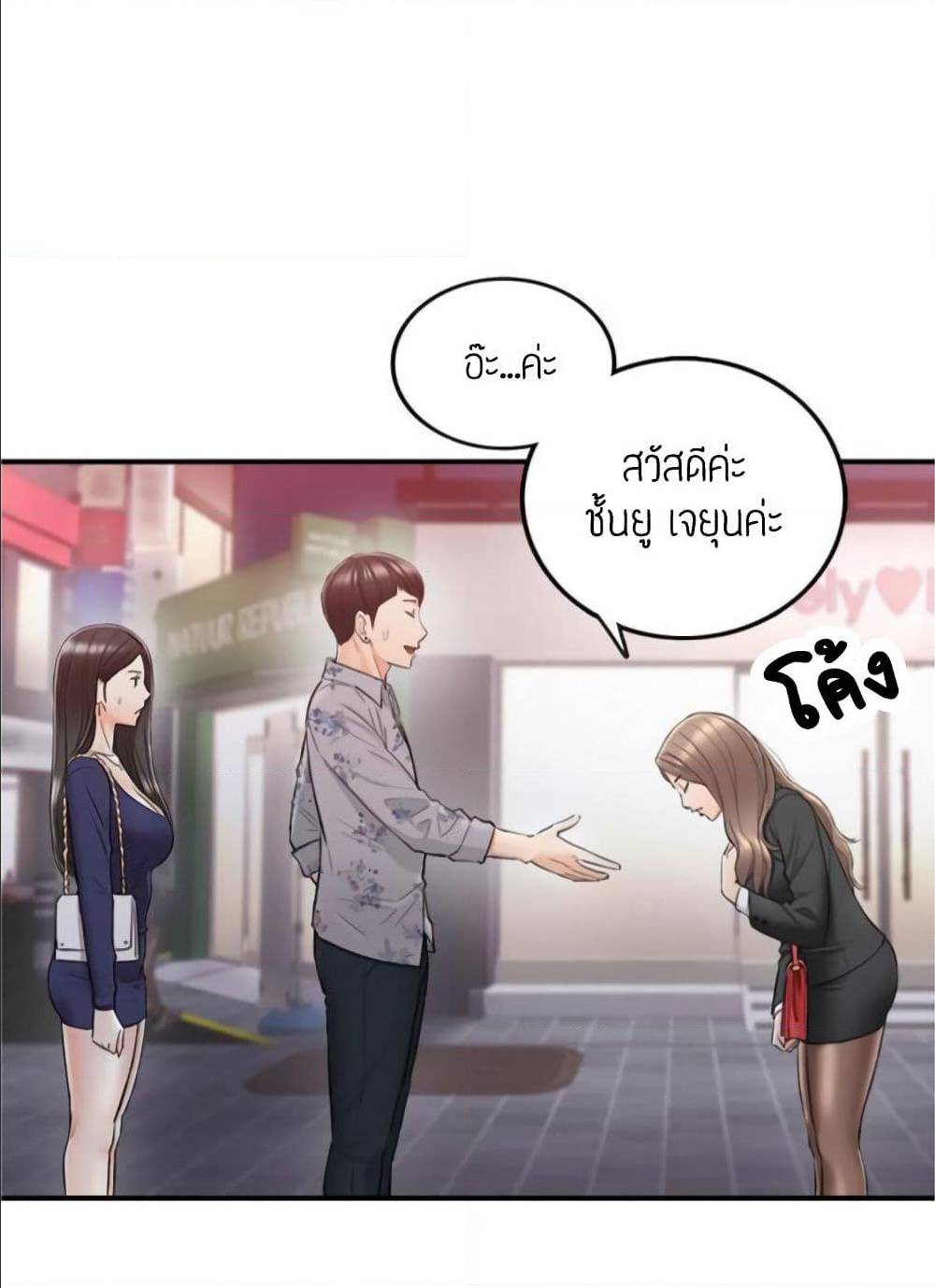 Young Boss – Young Boss – ตอนที่ 39 หน้า 15