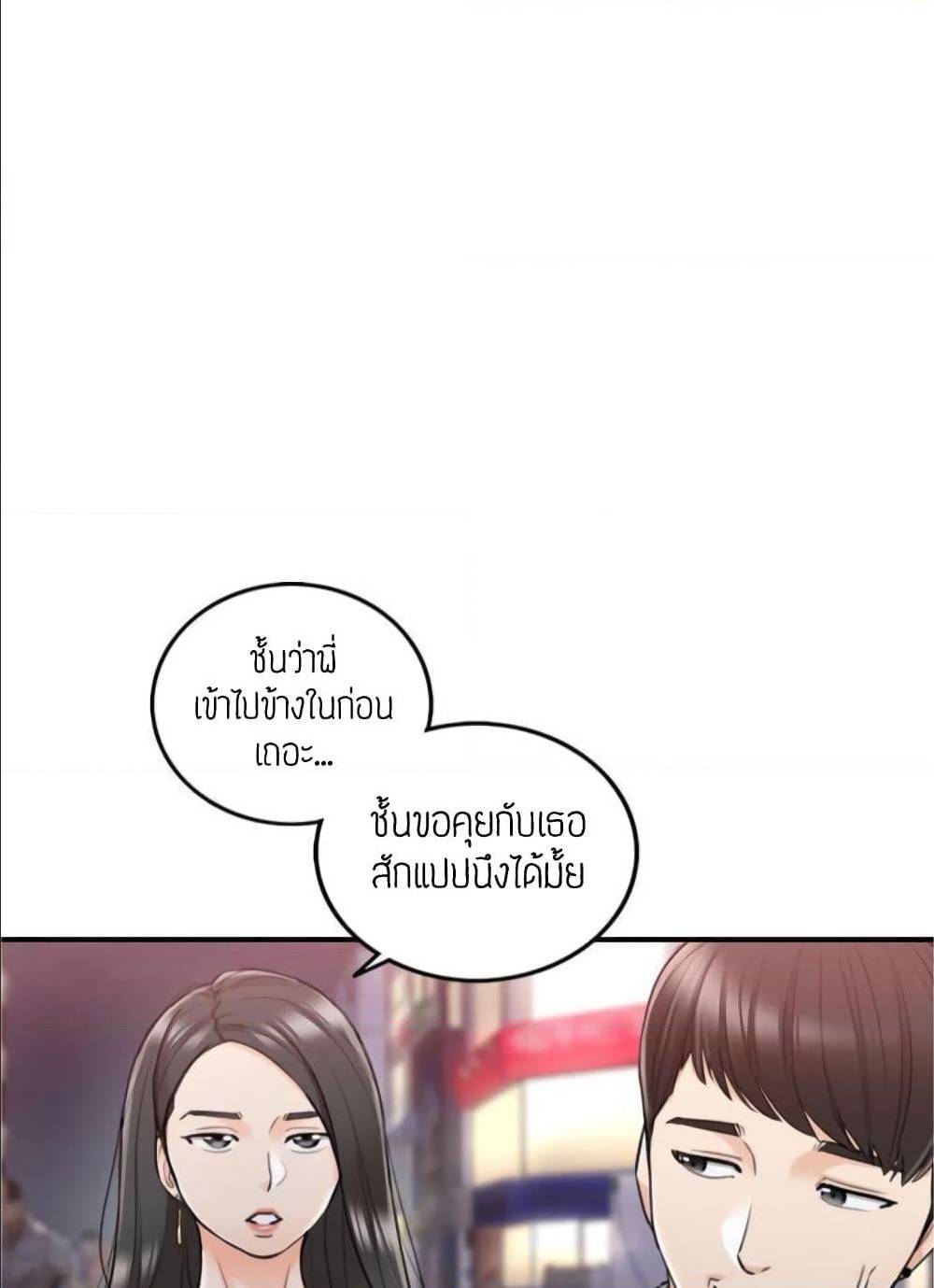 Young Boss – Young Boss – ตอนที่ 39 หน้า 17