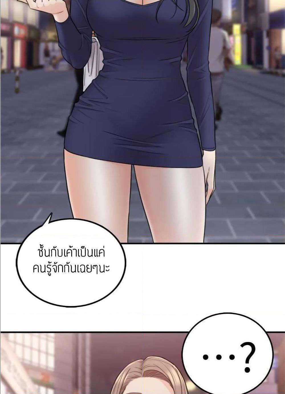 Young Boss – Young Boss – ตอนที่ 39 หน้า 25