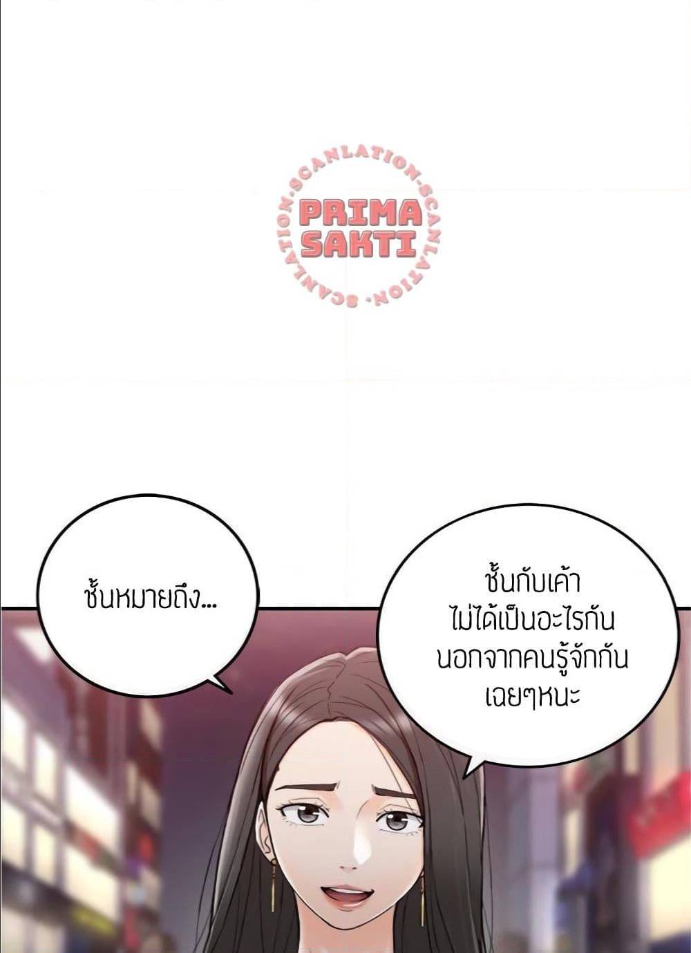 Young Boss – Young Boss – ตอนที่ 39 หน้า 27