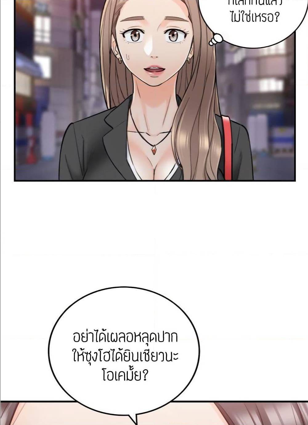 Young Boss – Young Boss – ตอนที่ 39 หน้า 29