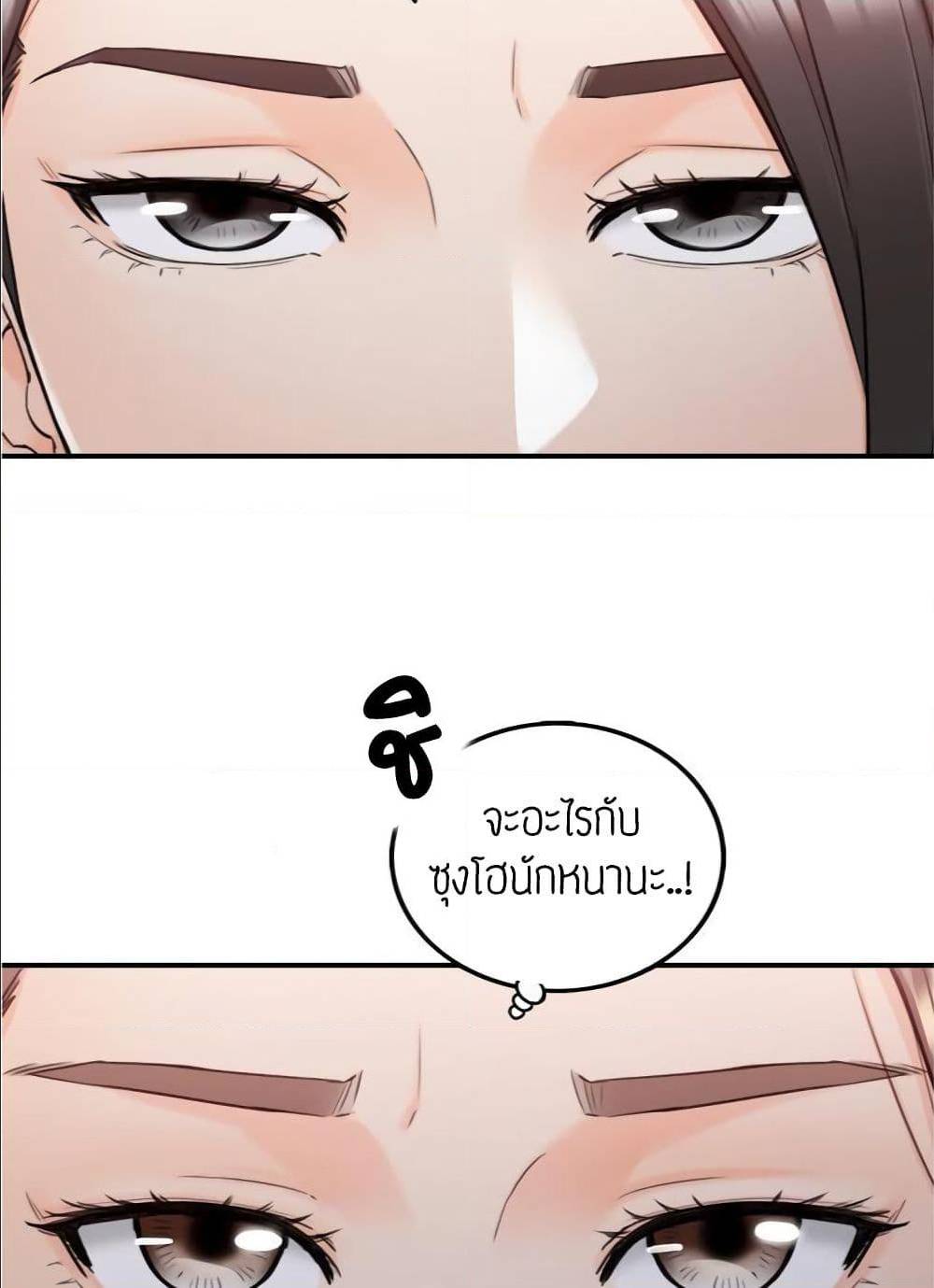 Young Boss – Young Boss – ตอนที่ 39 หน้า 30