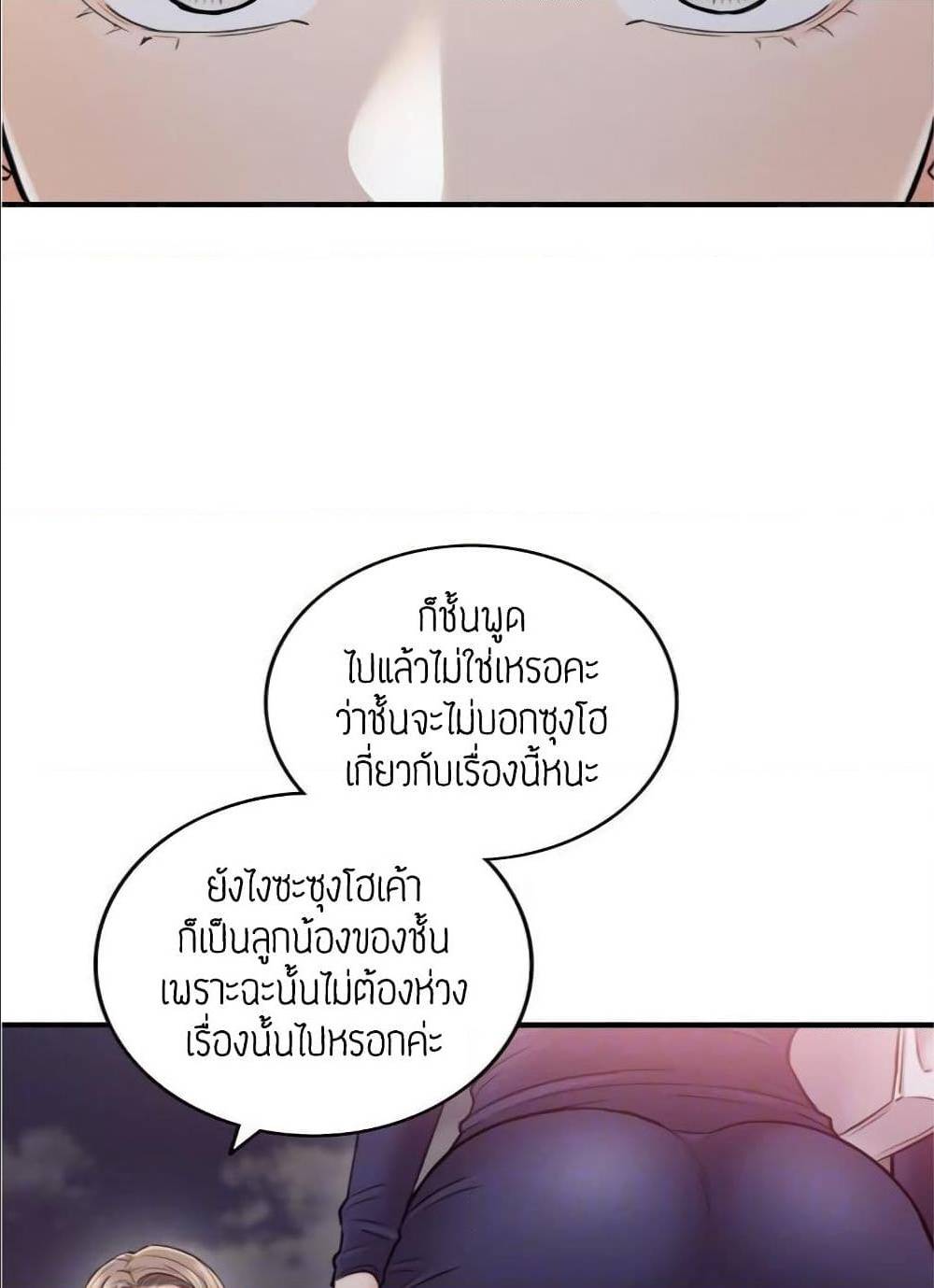 Young Boss – Young Boss – ตอนที่ 39 หน้า 31