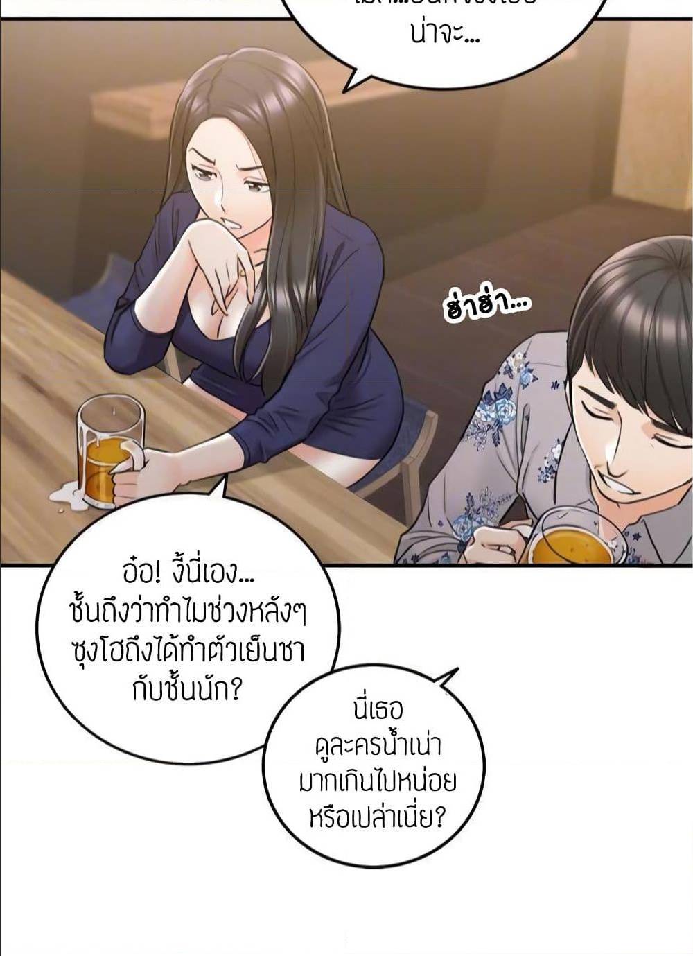 Young Boss – Young Boss – ตอนที่ 39 หน้า 39