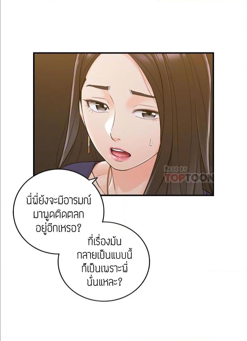 Young Boss – Young Boss – ตอนที่ 39 หน้า 40