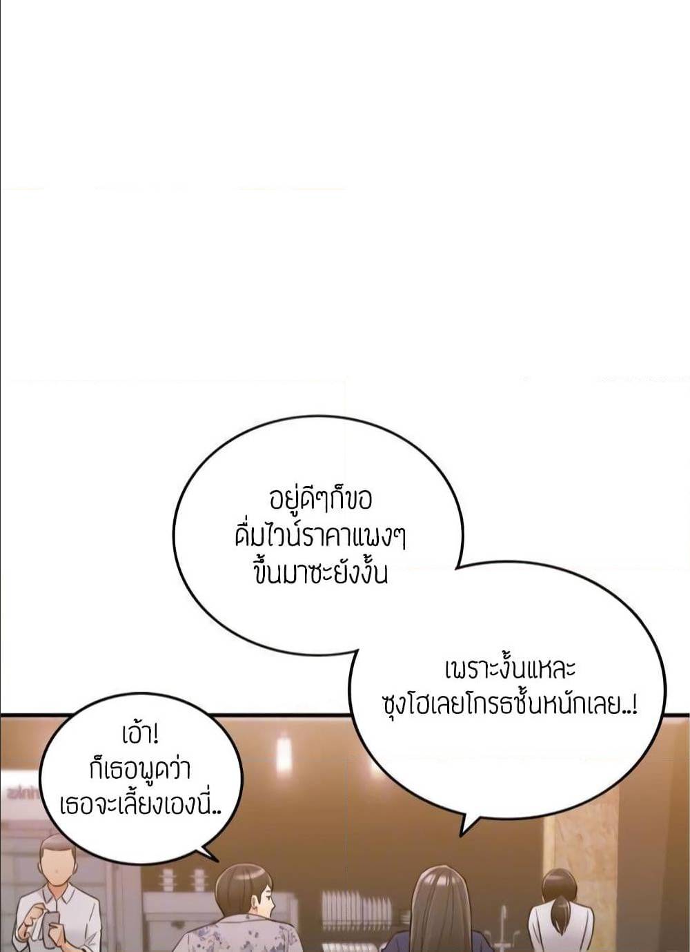 Young Boss – Young Boss – ตอนที่ 39 หน้า 41