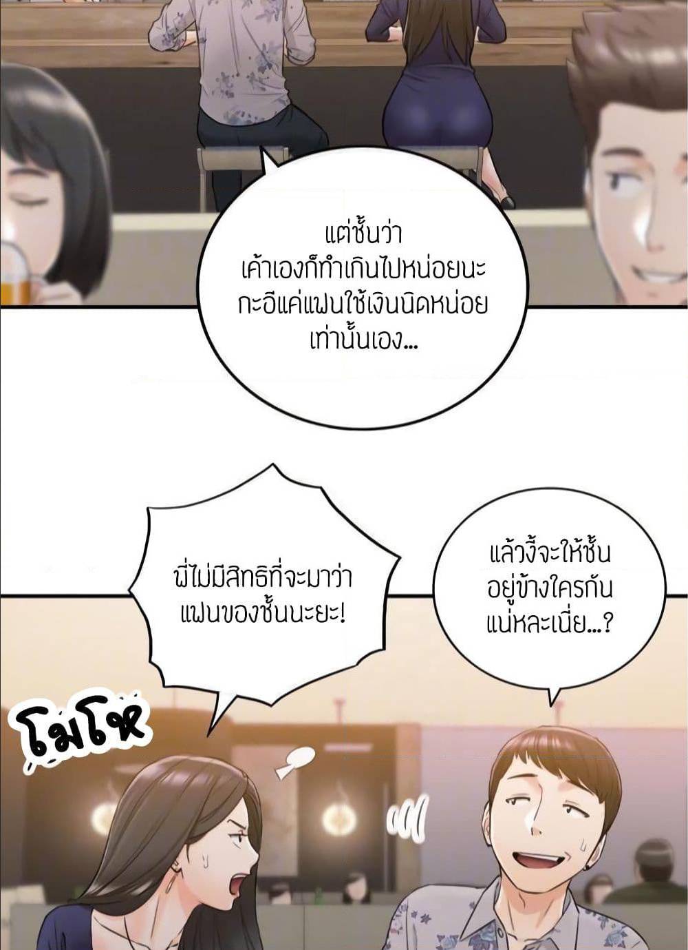 Young Boss – Young Boss – ตอนที่ 39 หน้า 42