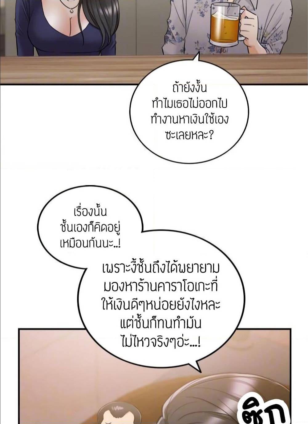 Young Boss – Young Boss – ตอนที่ 39 หน้า 43