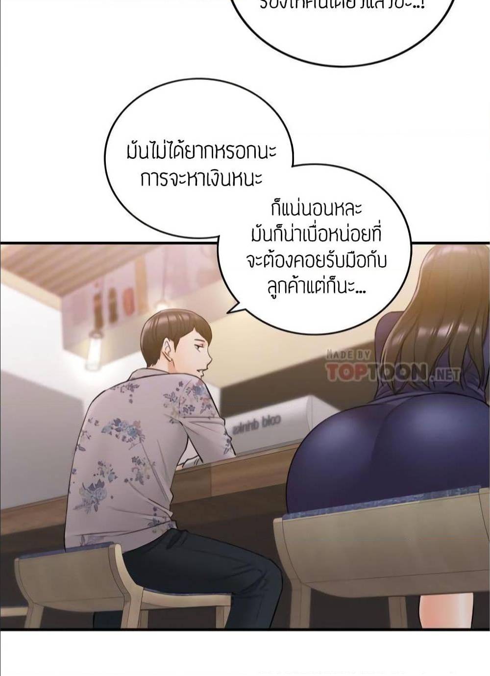 Young Boss – Young Boss – ตอนที่ 39 หน้า 45