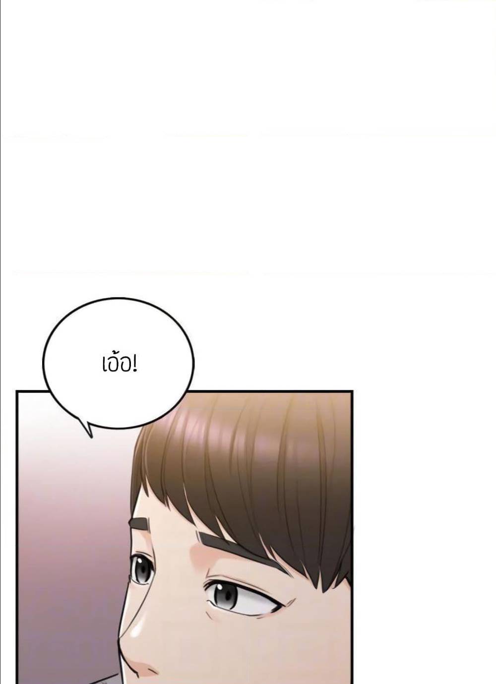 Young Boss – Young Boss – ตอนที่ 39 หน้า 46