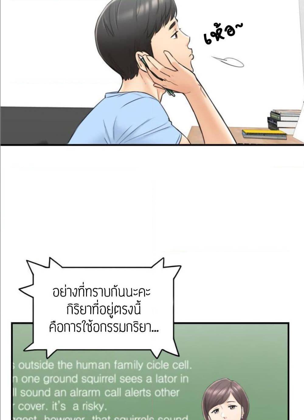 Young Boss – Young Boss – ตอนที่ 39 หน้า 51