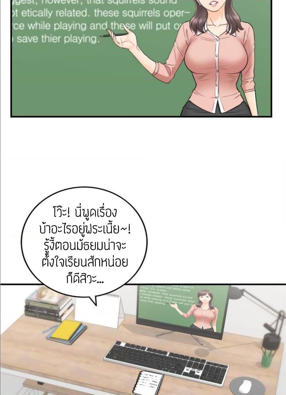 Young Boss – Young Boss – ตอนที่ 39 หน้า 52