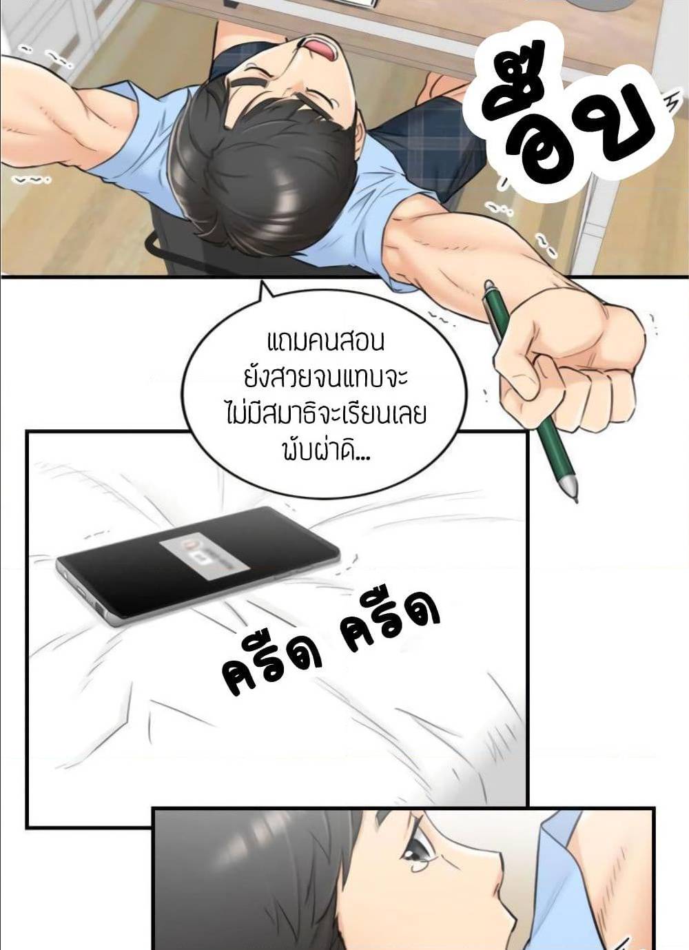 Young Boss – Young Boss – ตอนที่ 39 หน้า 53