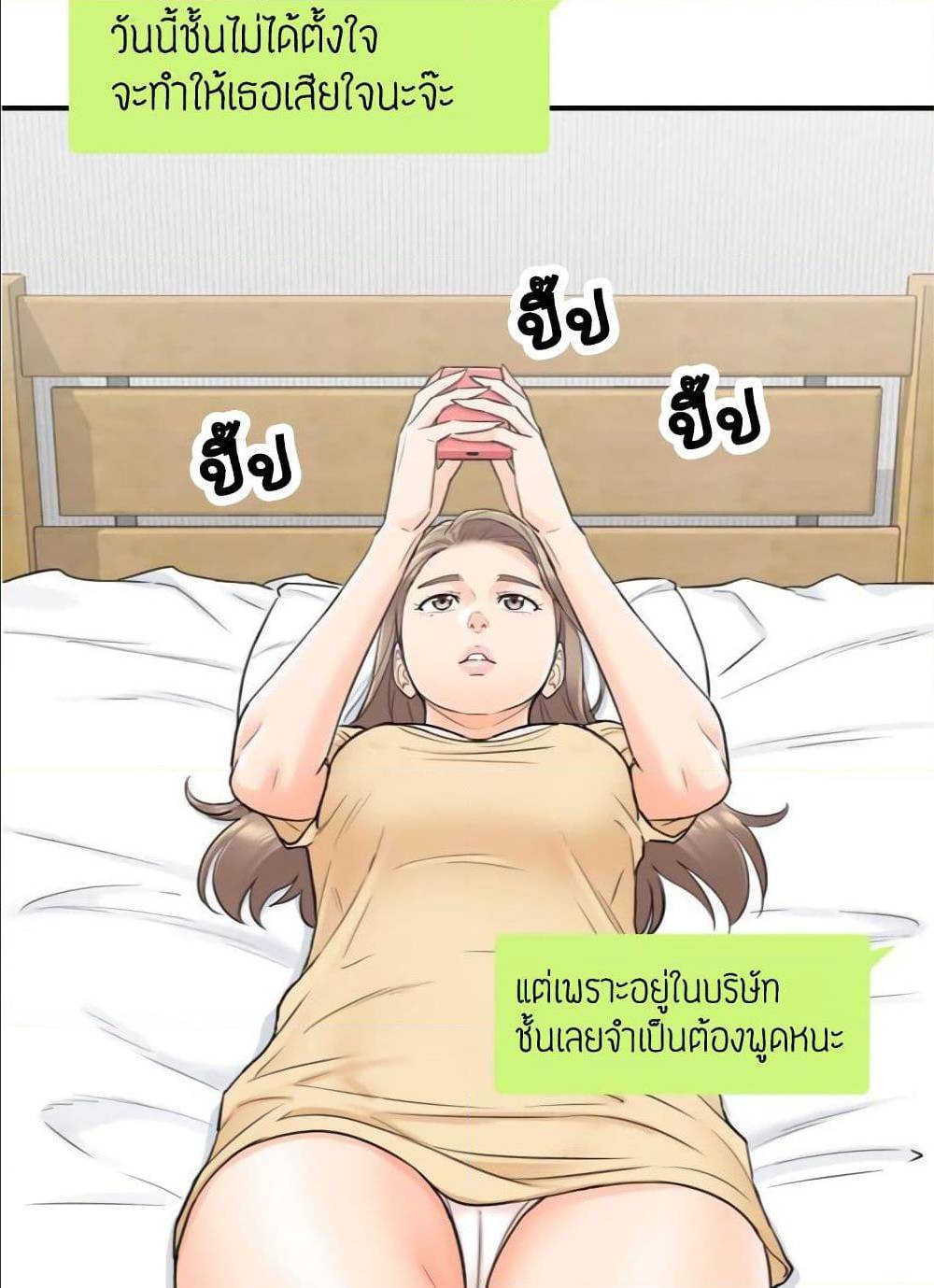 Young Boss – Young Boss – ตอนที่ 39 หน้า 58
