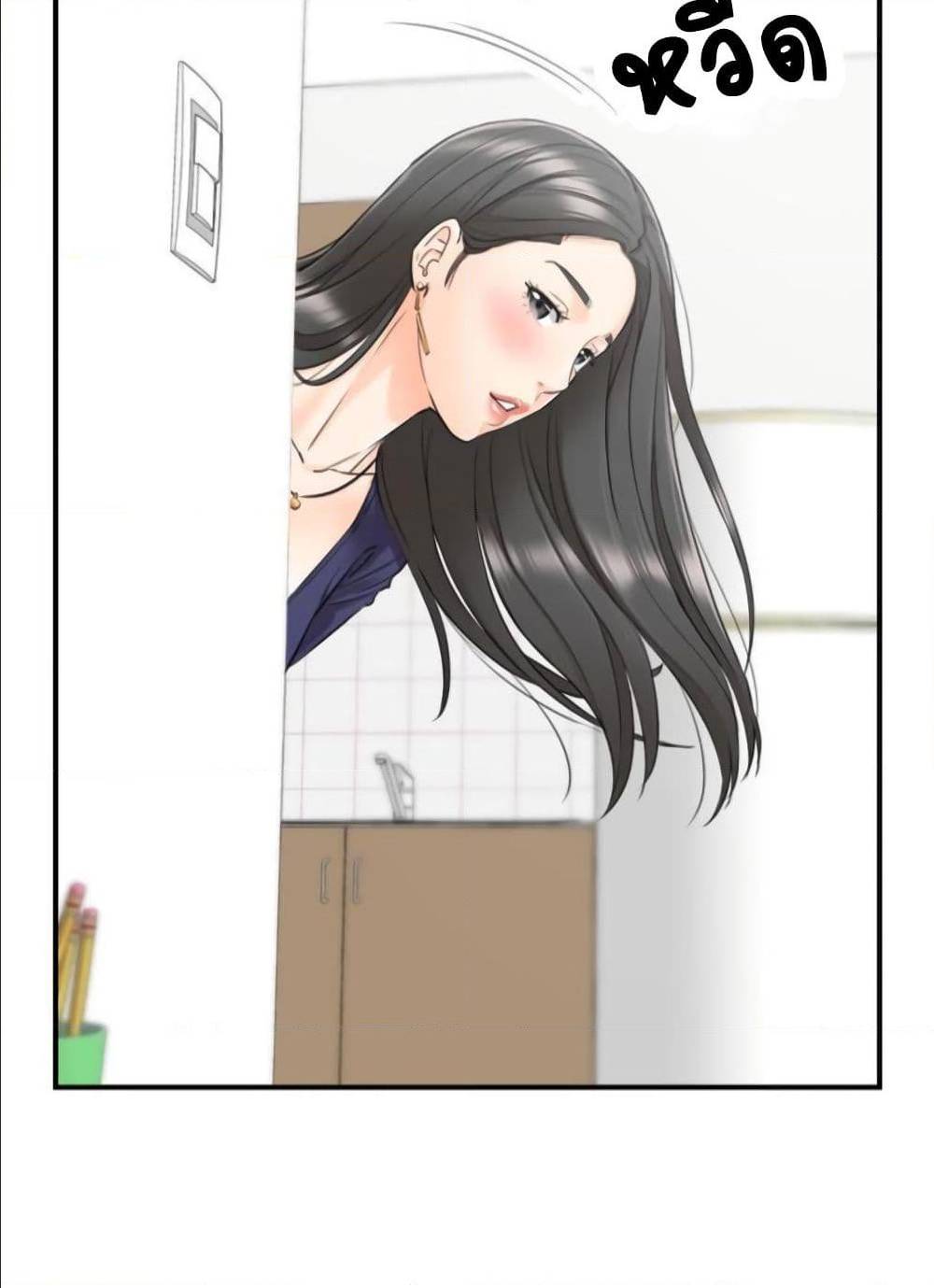 Young Boss – Young Boss – ตอนที่ 39 หน้า 69