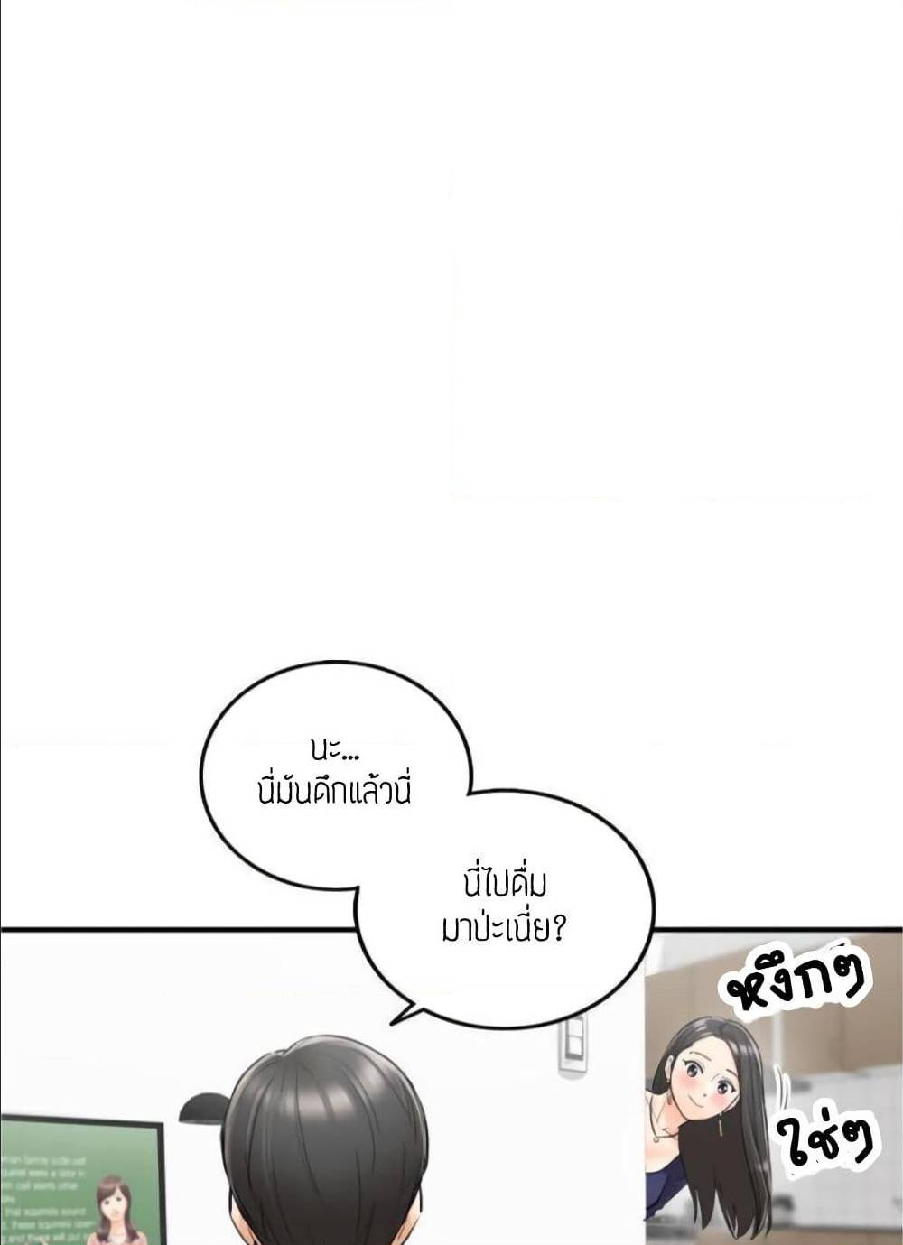 Young Boss – Young Boss – ตอนที่ 39 หน้า 71
