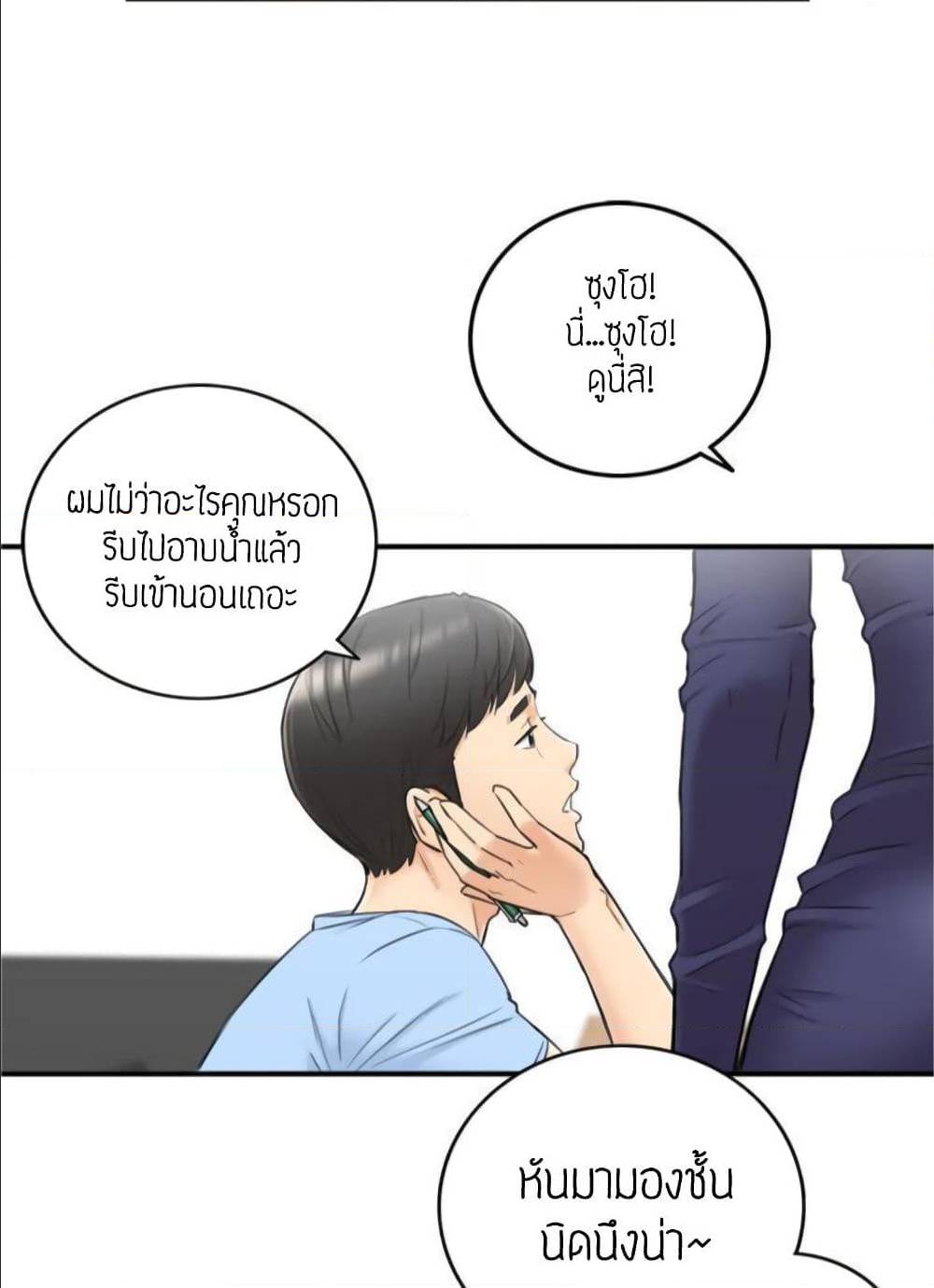 Young Boss – Young Boss – ตอนที่ 39 หน้า 73