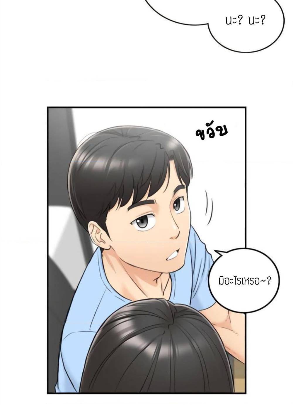 Young Boss – Young Boss – ตอนที่ 39 หน้า 74