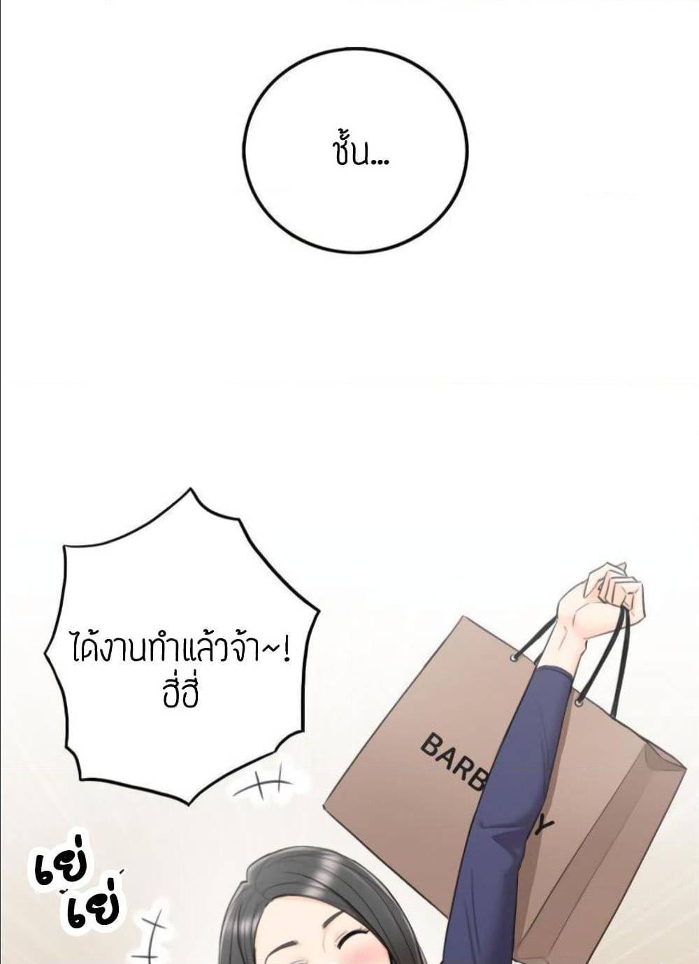 Young Boss – Young Boss – ตอนที่ 39 หน้า 76