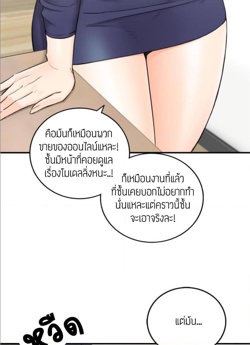 Young Boss – Young Boss – ตอนที่ 39 หน้า 82