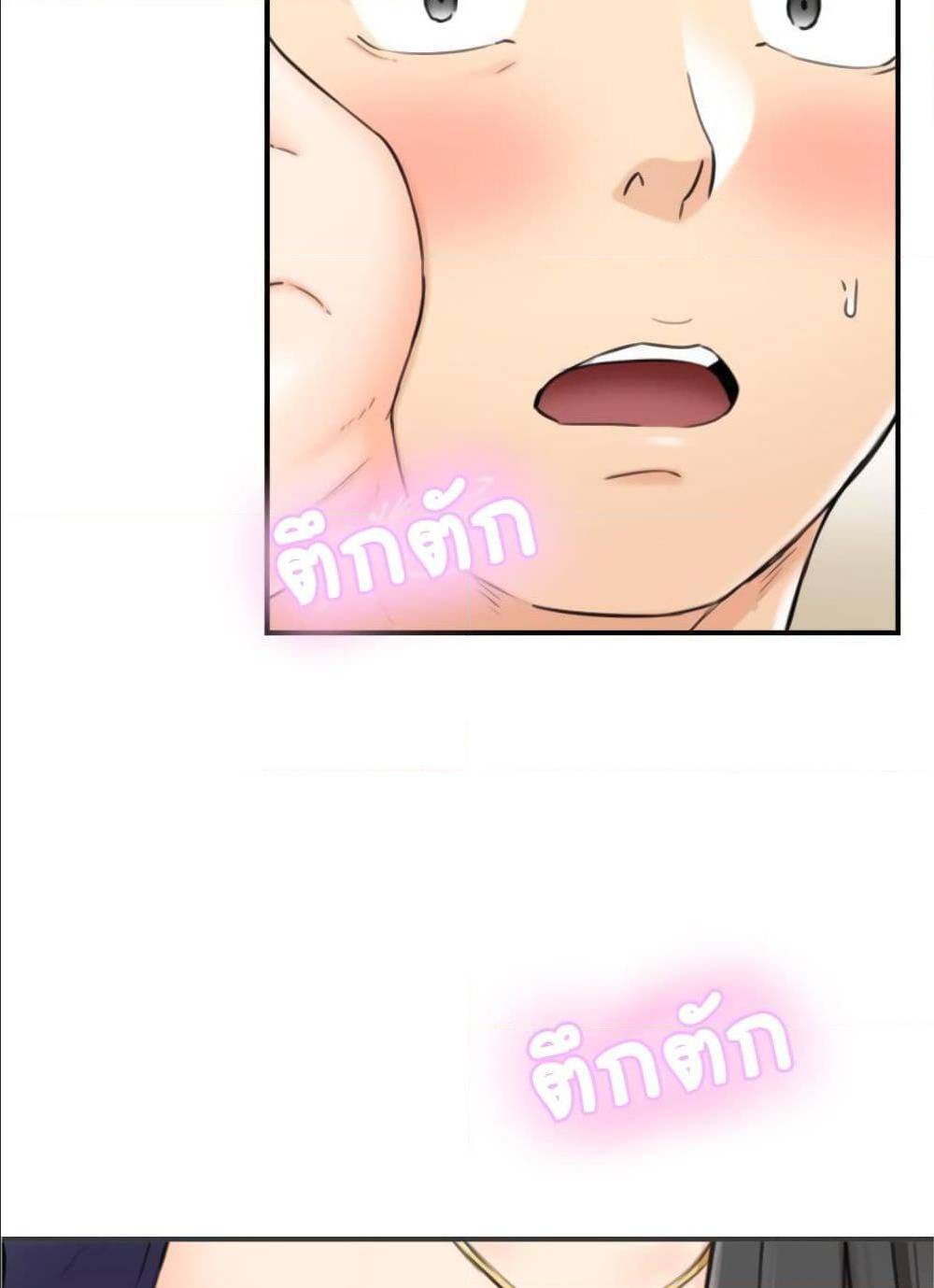 Young Boss – Young Boss – ตอนที่ 39 หน้า 86