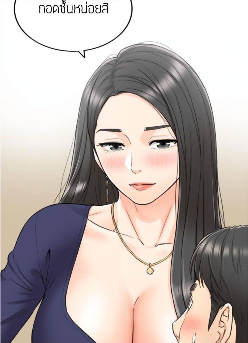 Young Boss – Young Boss – ตอนที่ 39 หน้า 88