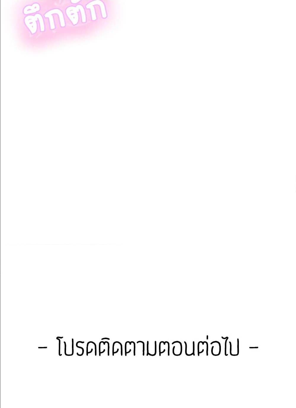 Young Boss – Young Boss – ตอนที่ 39 หน้า 90